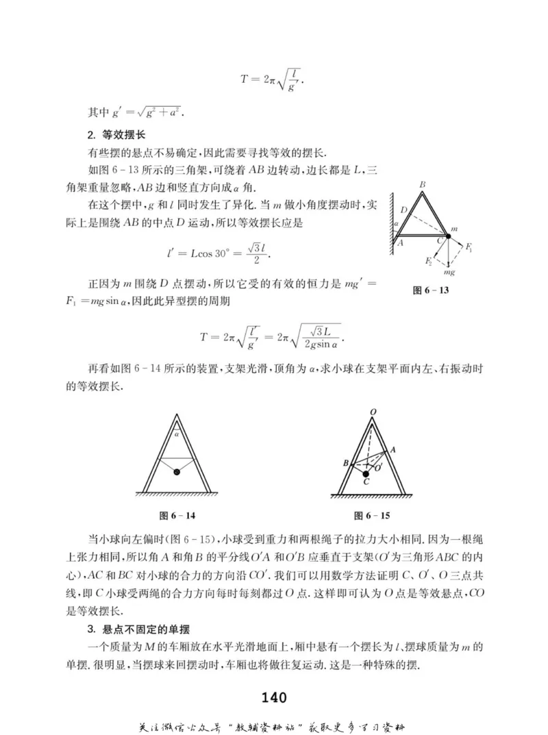 高中物理竞赛考前辅导_奥数专题合集_H007奥数类教辅汇总PDF_初高中联赛考前辅导