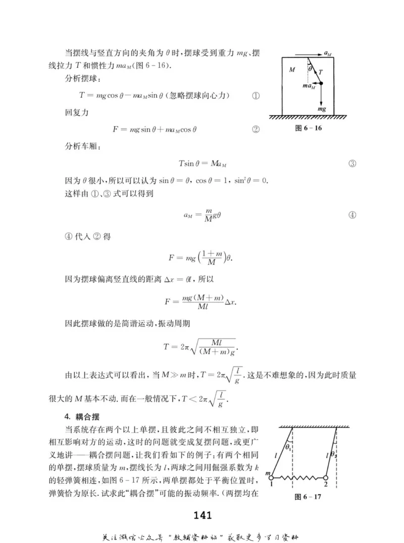 高中物理竞赛考前辅导_奥数专题合集_H007奥数类教辅汇总PDF_初高中联赛考前辅导