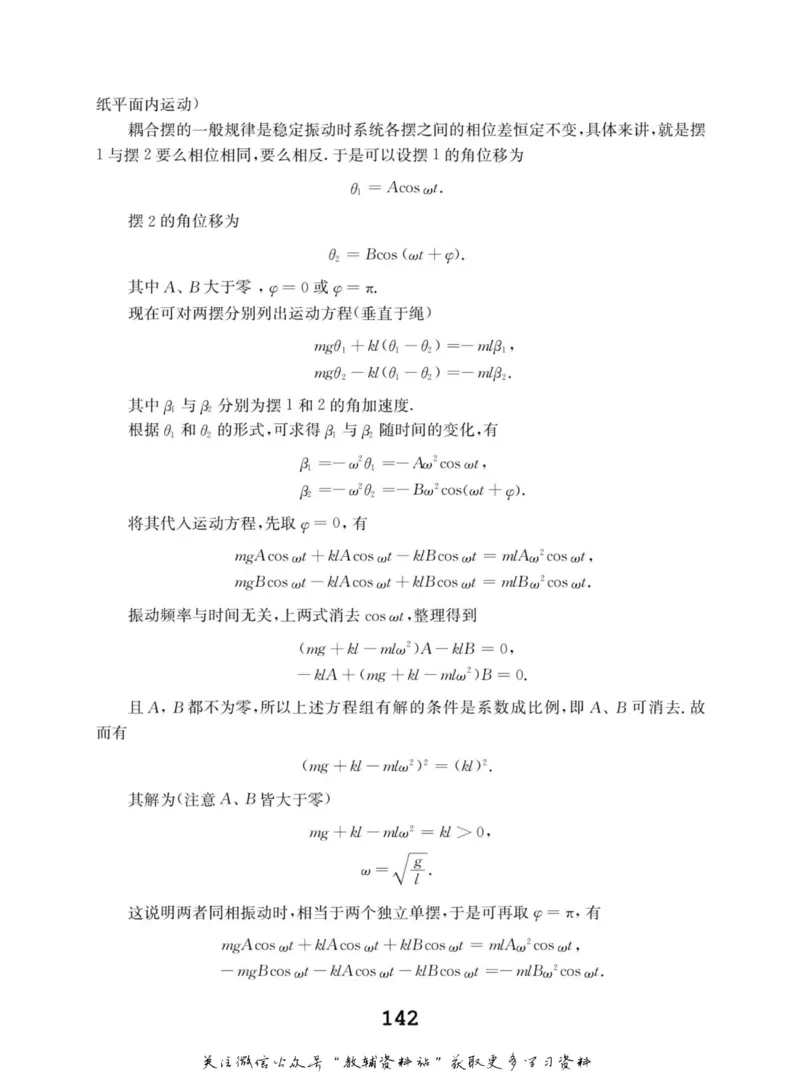 高中物理竞赛考前辅导_奥数专题合集_H007奥数类教辅汇总PDF_初高中联赛考前辅导