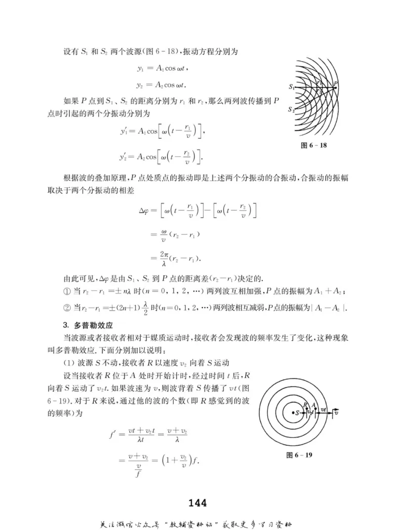 高中物理竞赛考前辅导_奥数专题合集_H007奥数类教辅汇总PDF_初高中联赛考前辅导
