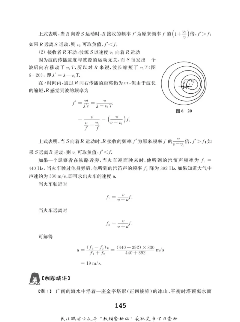 高中物理竞赛考前辅导_奥数专题合集_H007奥数类教辅汇总PDF_初高中联赛考前辅导
