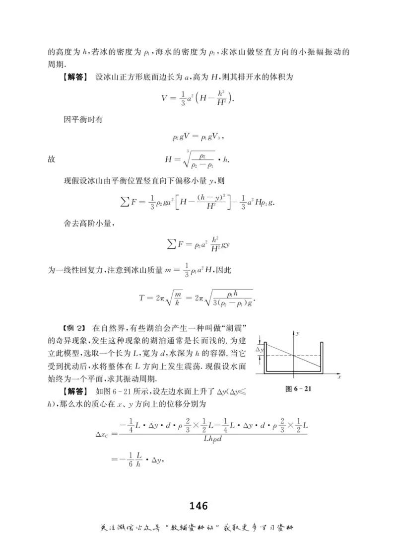 高中物理竞赛考前辅导_奥数专题合集_H007奥数类教辅汇总PDF_初高中联赛考前辅导