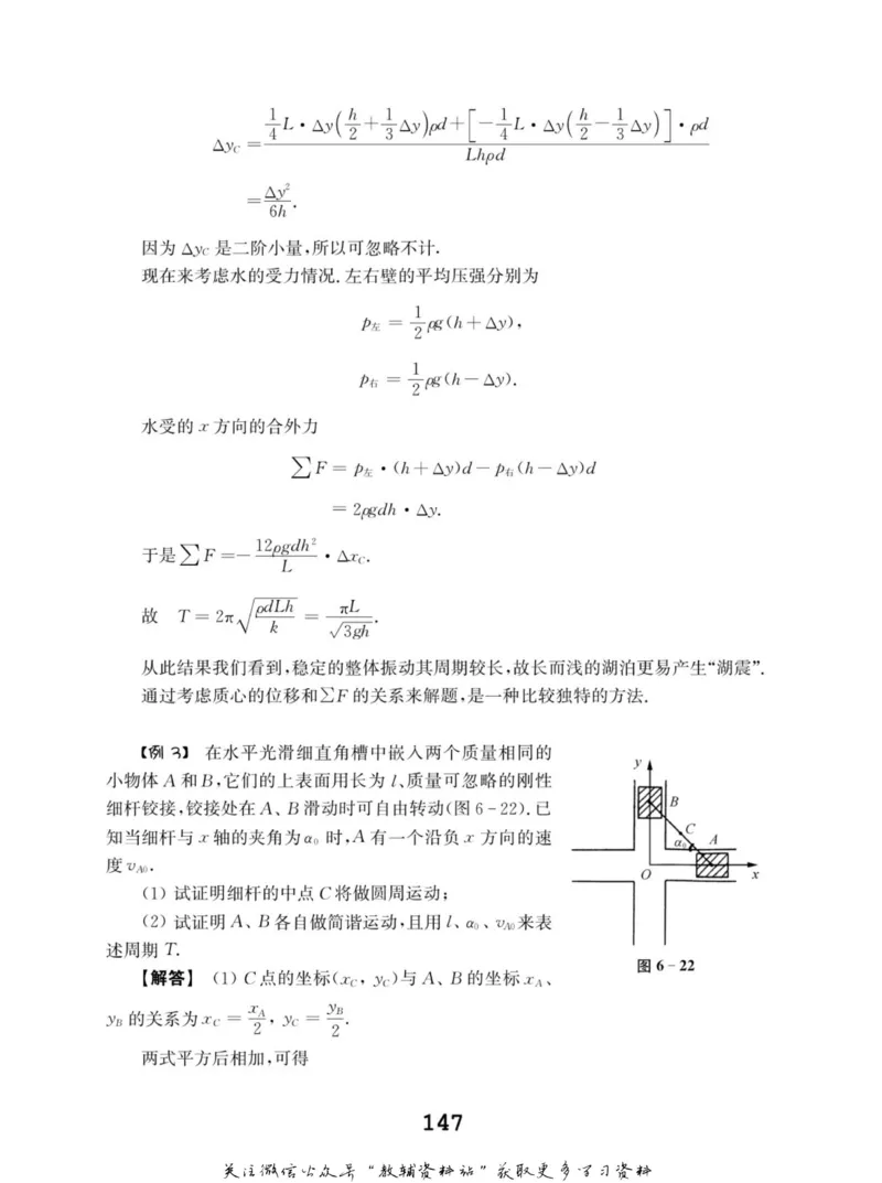 高中物理竞赛考前辅导_奥数专题合集_H007奥数类教辅汇总PDF_初高中联赛考前辅导