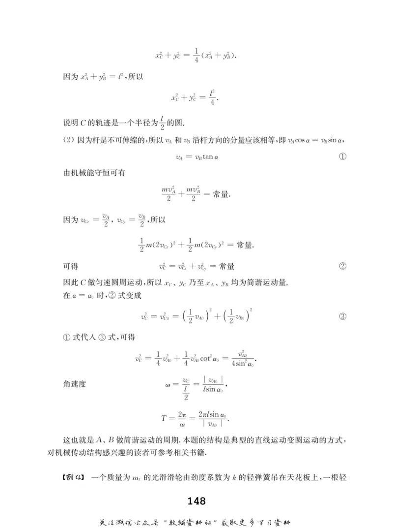 高中物理竞赛考前辅导_奥数专题合集_H007奥数类教辅汇总PDF_初高中联赛考前辅导