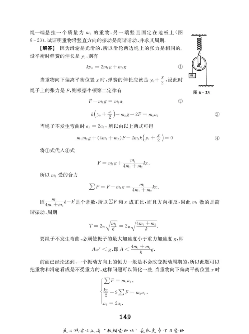 高中物理竞赛考前辅导_奥数专题合集_H007奥数类教辅汇总PDF_初高中联赛考前辅导