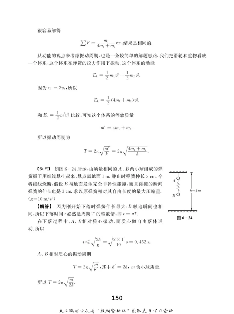 高中物理竞赛考前辅导_奥数专题合集_H007奥数类教辅汇总PDF_初高中联赛考前辅导