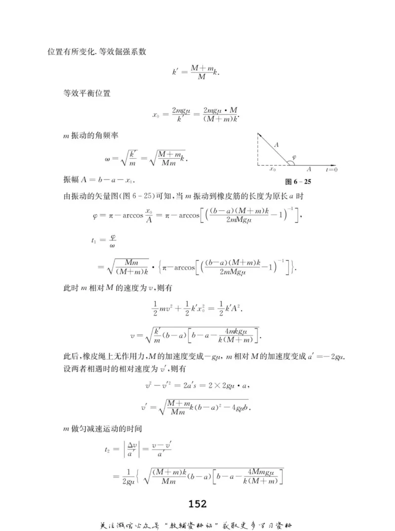 高中物理竞赛考前辅导_奥数专题合集_H007奥数类教辅汇总PDF_初高中联赛考前辅导