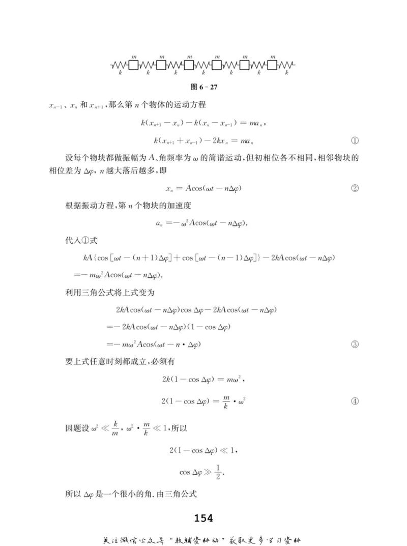 高中物理竞赛考前辅导_奥数专题合集_H007奥数类教辅汇总PDF_初高中联赛考前辅导