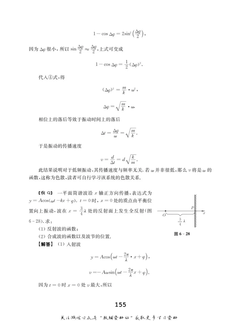 高中物理竞赛考前辅导_奥数专题合集_H007奥数类教辅汇总PDF_初高中联赛考前辅导