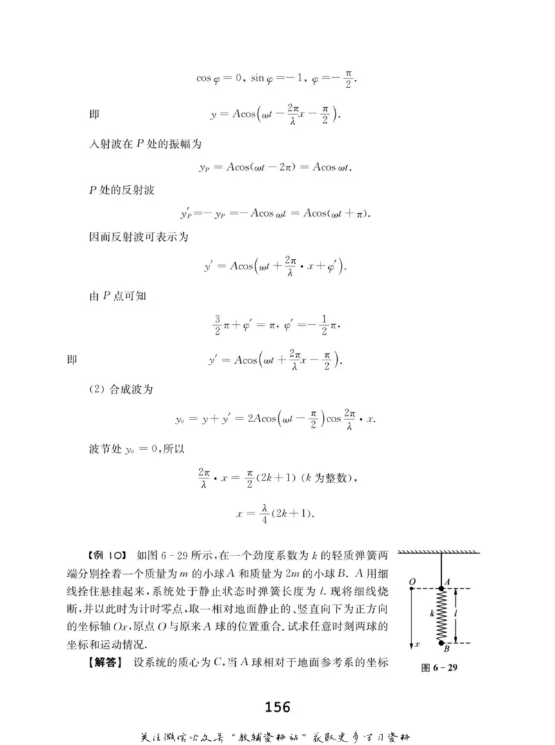 高中物理竞赛考前辅导_奥数专题合集_H007奥数类教辅汇总PDF_初高中联赛考前辅导