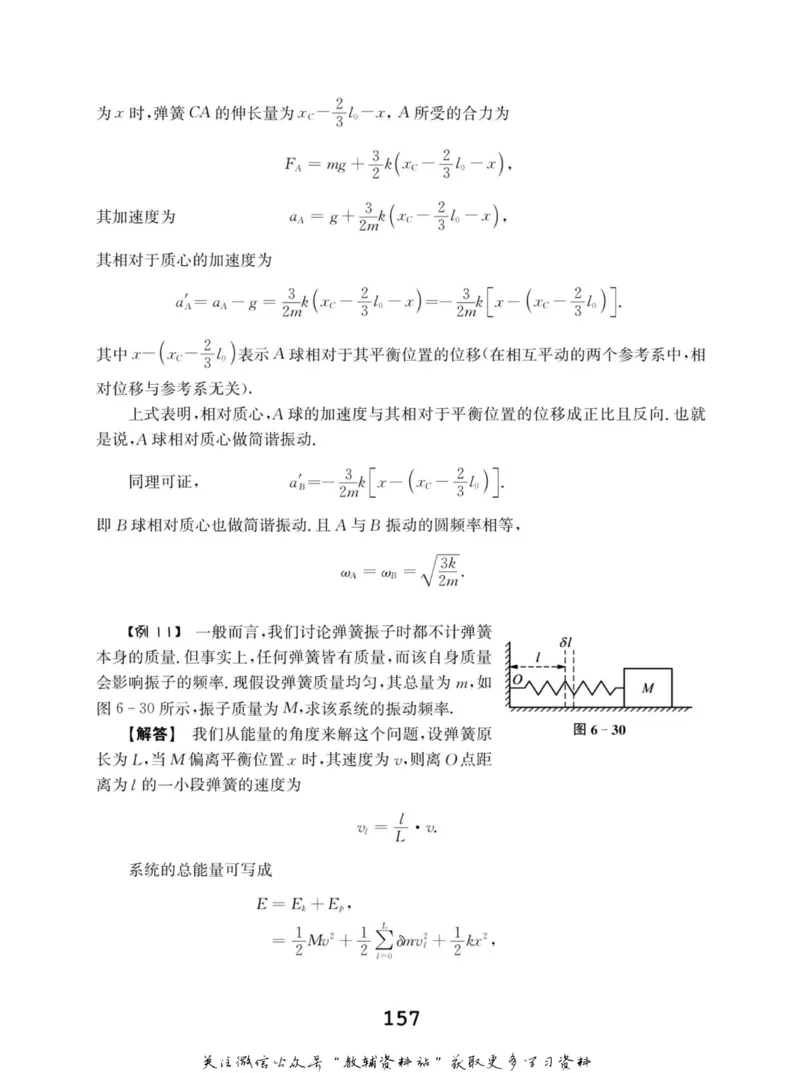 高中物理竞赛考前辅导_奥数专题合集_H007奥数类教辅汇总PDF_初高中联赛考前辅导