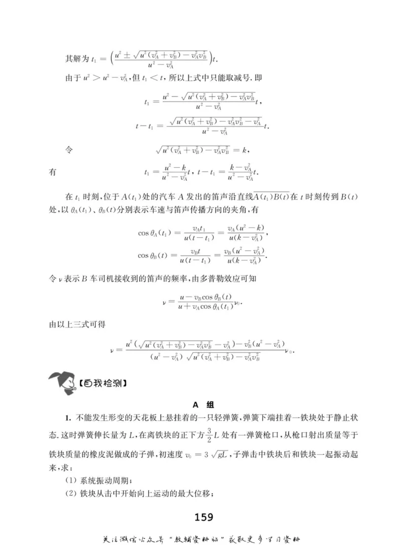高中物理竞赛考前辅导_奥数专题合集_H007奥数类教辅汇总PDF_初高中联赛考前辅导