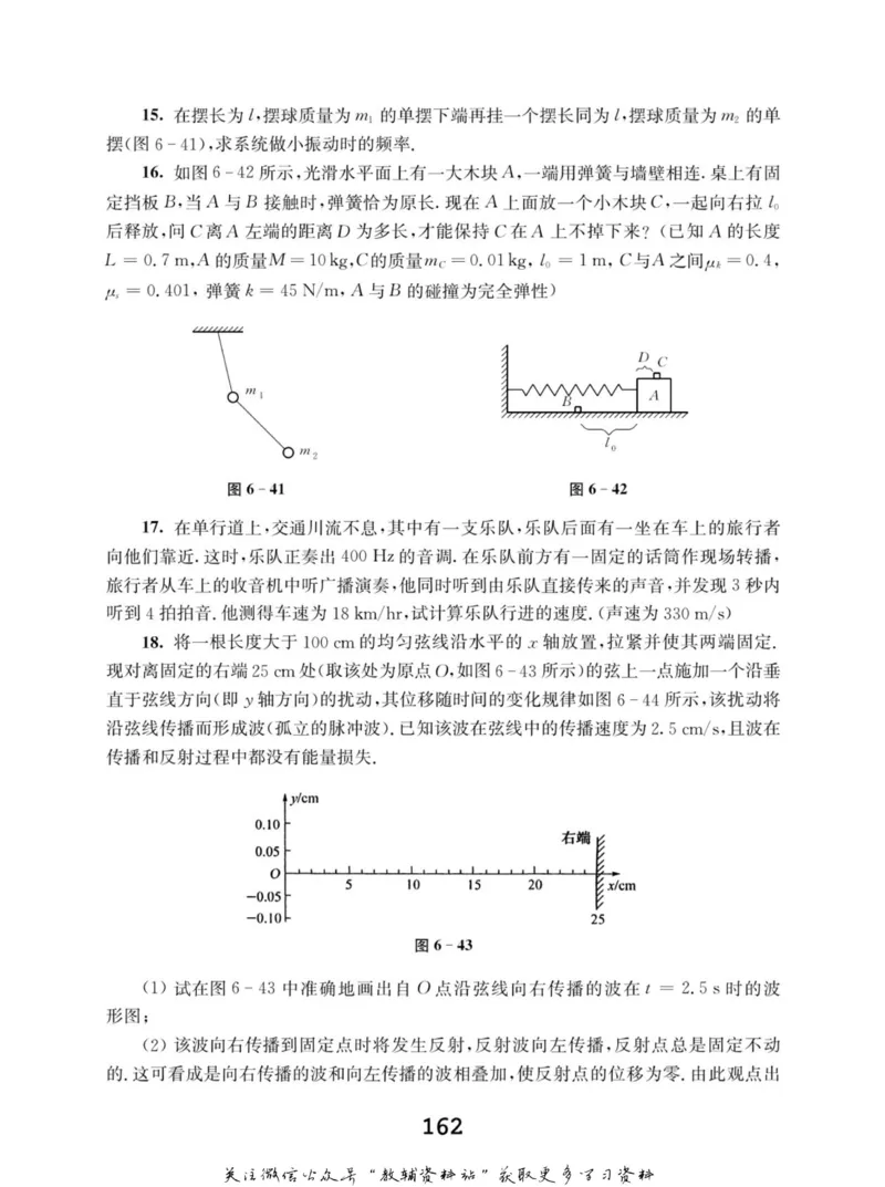 高中物理竞赛考前辅导_奥数专题合集_H007奥数类教辅汇总PDF_初高中联赛考前辅导