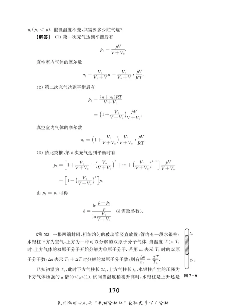 高中物理竞赛考前辅导_奥数专题合集_H007奥数类教辅汇总PDF_初高中联赛考前辅导