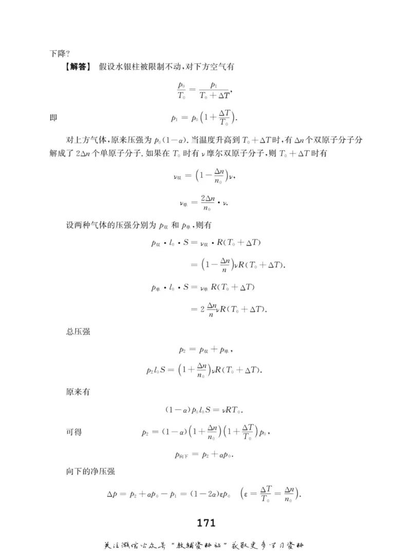 高中物理竞赛考前辅导_奥数专题合集_H007奥数类教辅汇总PDF_初高中联赛考前辅导