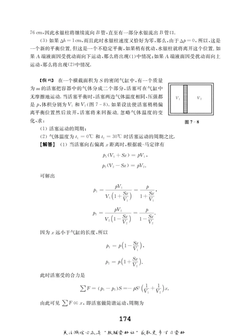 高中物理竞赛考前辅导_奥数专题合集_H007奥数类教辅汇总PDF_初高中联赛考前辅导