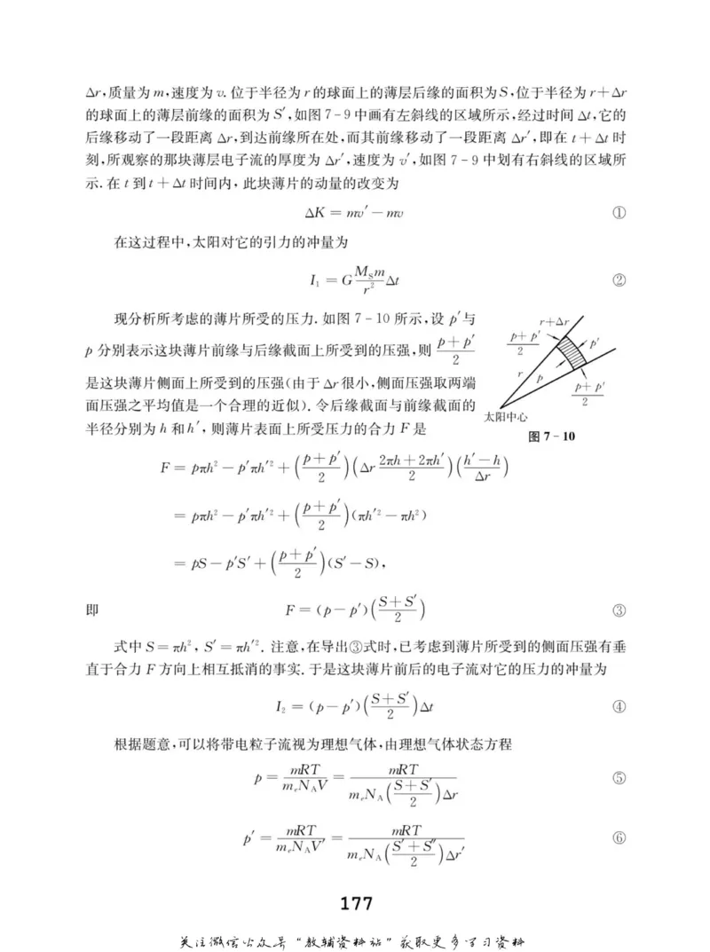 高中物理竞赛考前辅导_奥数专题合集_H007奥数类教辅汇总PDF_初高中联赛考前辅导