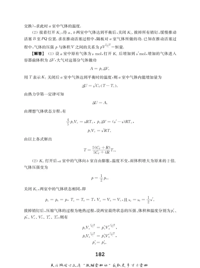高中物理竞赛考前辅导_奥数专题合集_H007奥数类教辅汇总PDF_初高中联赛考前辅导