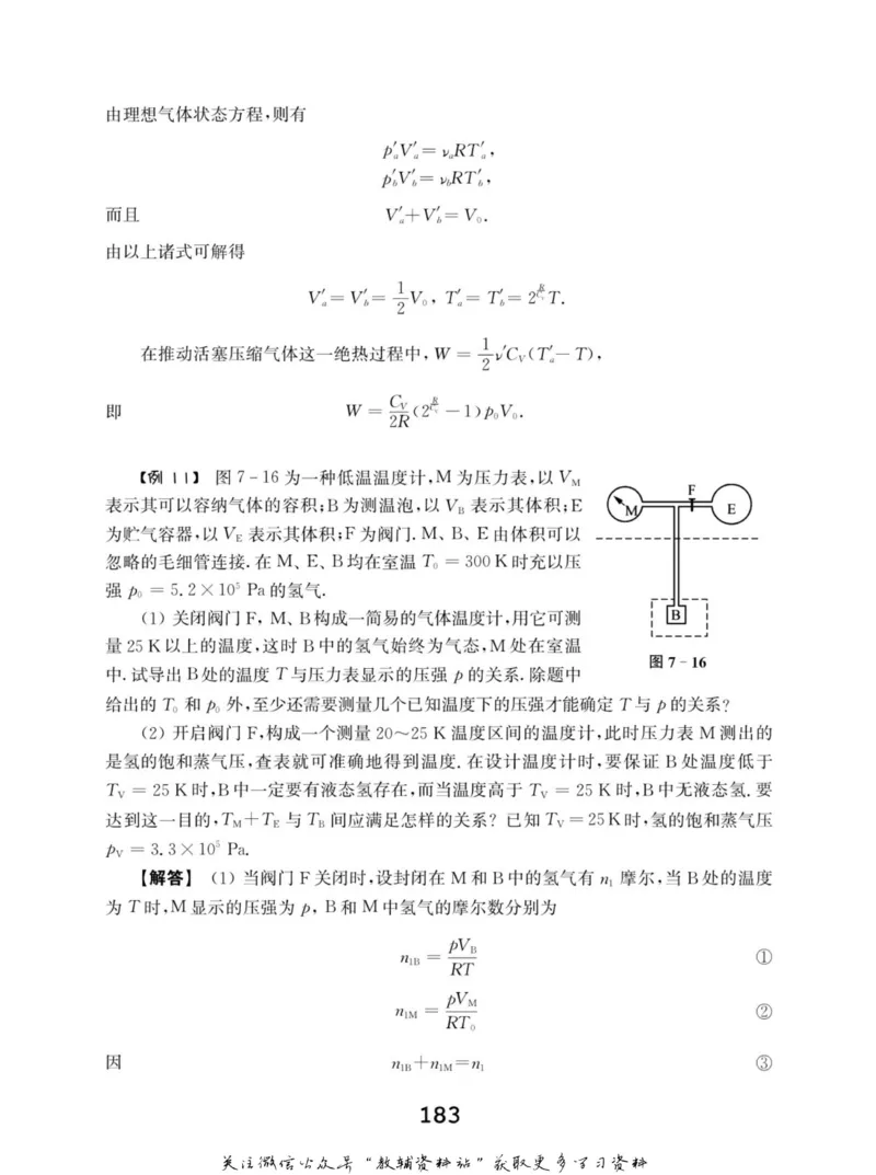高中物理竞赛考前辅导_奥数专题合集_H007奥数类教辅汇总PDF_初高中联赛考前辅导