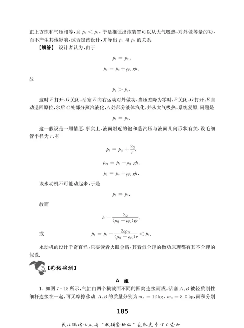 高中物理竞赛考前辅导_奥数专题合集_H007奥数类教辅汇总PDF_初高中联赛考前辅导