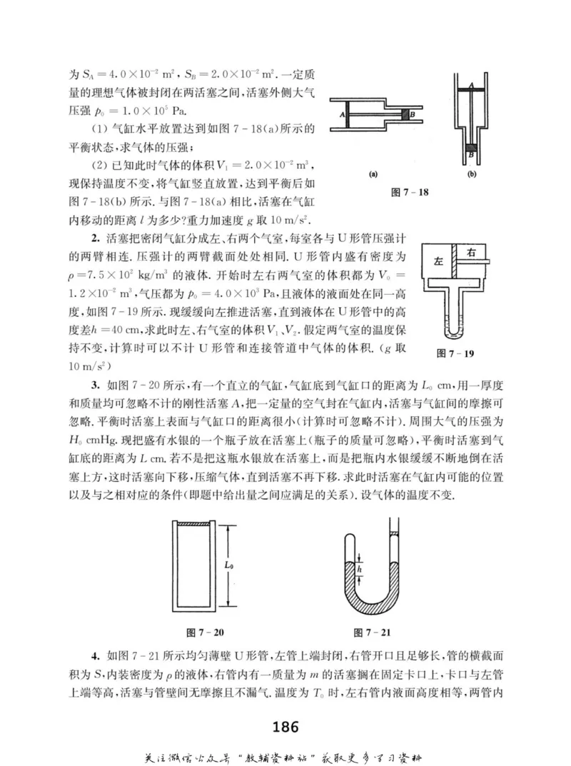 高中物理竞赛考前辅导_奥数专题合集_H007奥数类教辅汇总PDF_初高中联赛考前辅导