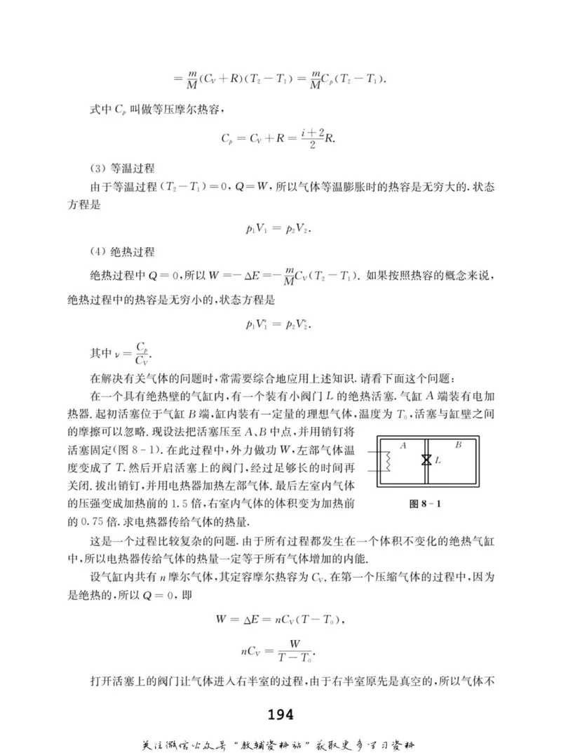 高中物理竞赛考前辅导_奥数专题合集_H007奥数类教辅汇总PDF_初高中联赛考前辅导