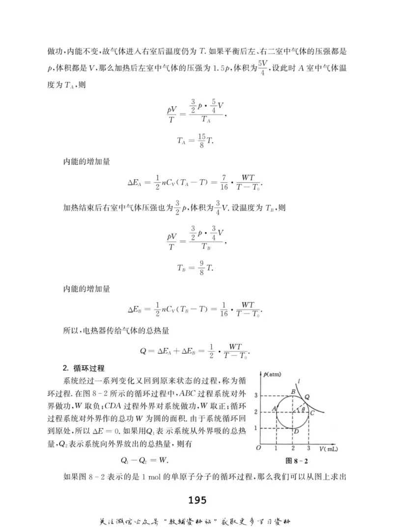高中物理竞赛考前辅导_奥数专题合集_H007奥数类教辅汇总PDF_初高中联赛考前辅导