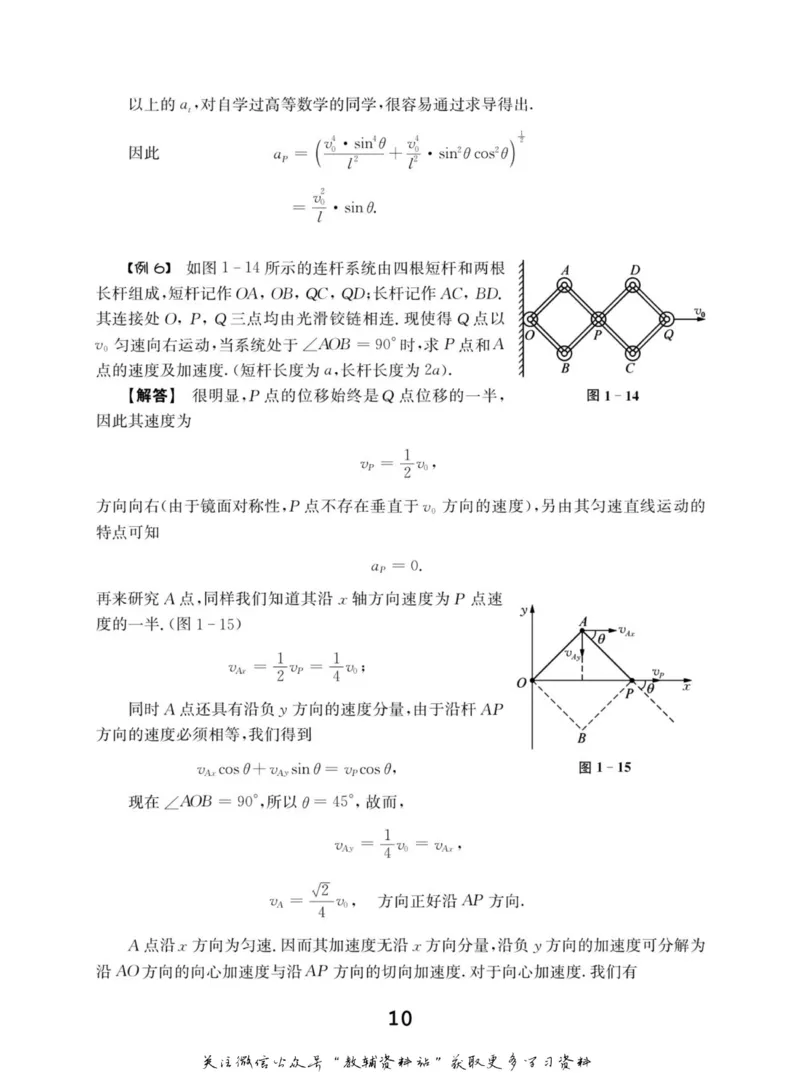 高中物理竞赛考前辅导_奥数专题合集_H007奥数类教辅汇总PDF_初高中联赛考前辅导