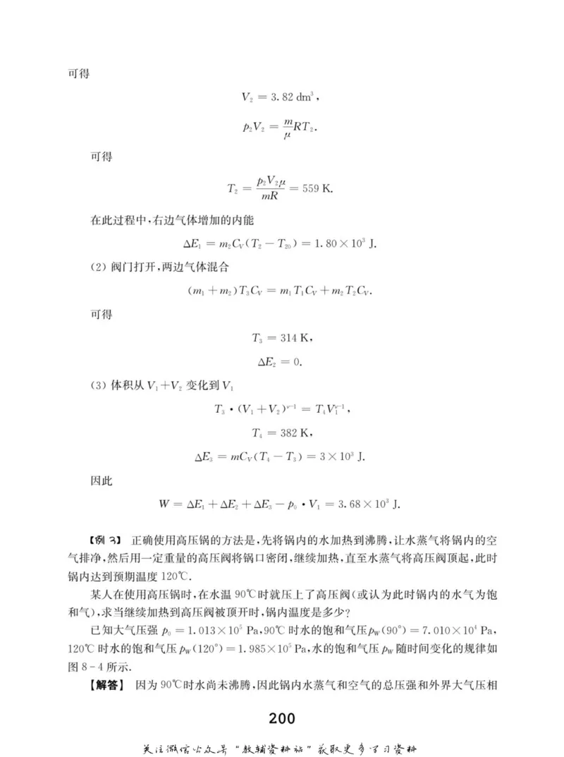 高中物理竞赛考前辅导_奥数专题合集_H007奥数类教辅汇总PDF_初高中联赛考前辅导