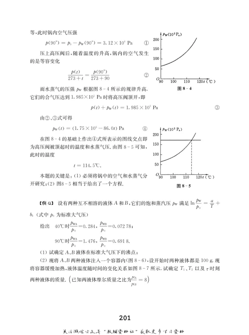 高中物理竞赛考前辅导_奥数专题合集_H007奥数类教辅汇总PDF_初高中联赛考前辅导