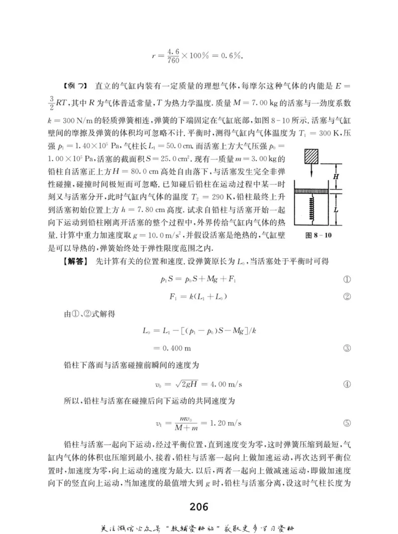 高中物理竞赛考前辅导_奥数专题合集_H007奥数类教辅汇总PDF_初高中联赛考前辅导