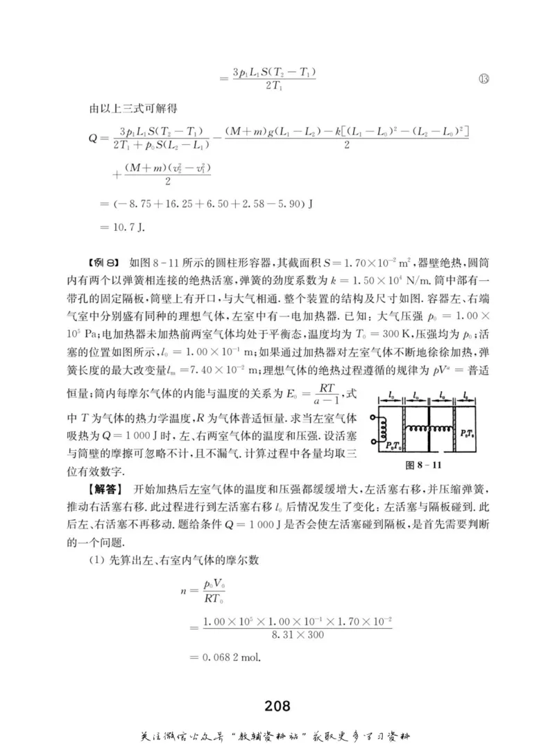 高中物理竞赛考前辅导_奥数专题合集_H007奥数类教辅汇总PDF_初高中联赛考前辅导