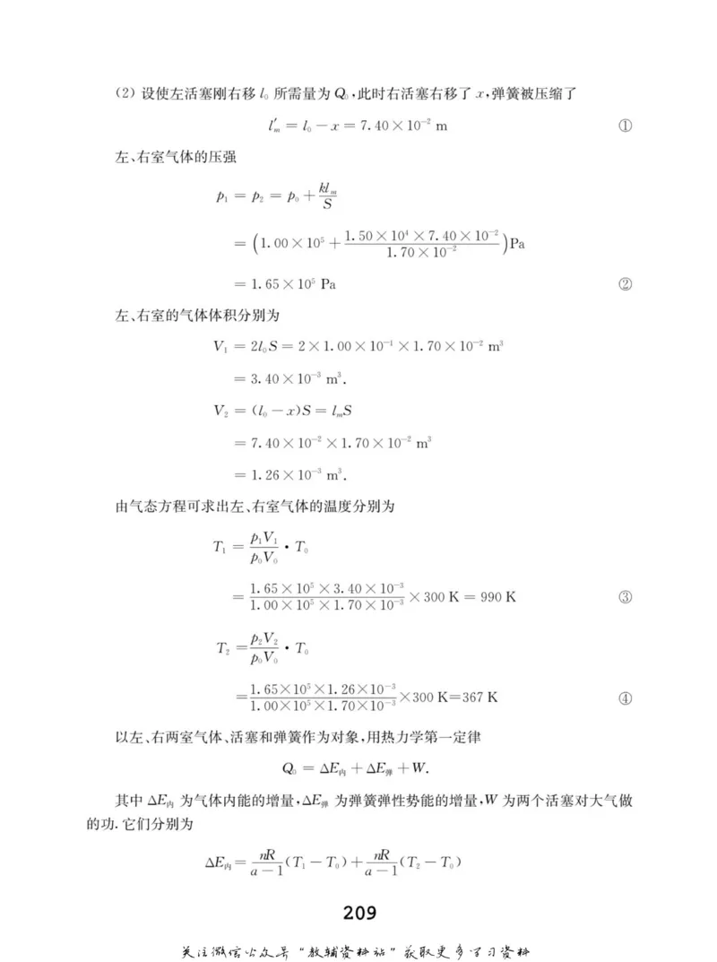高中物理竞赛考前辅导_奥数专题合集_H007奥数类教辅汇总PDF_初高中联赛考前辅导