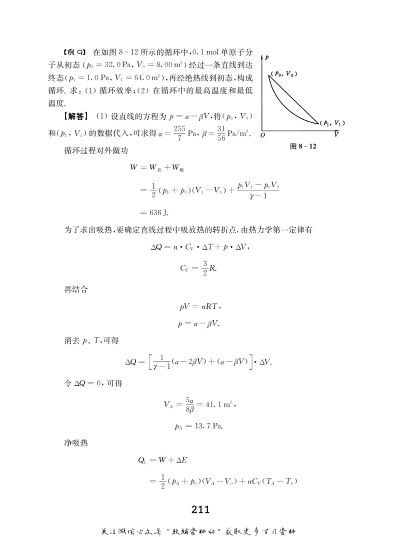 高中物理竞赛考前辅导_奥数专题合集_H007奥数类教辅汇总PDF_初高中联赛考前辅导