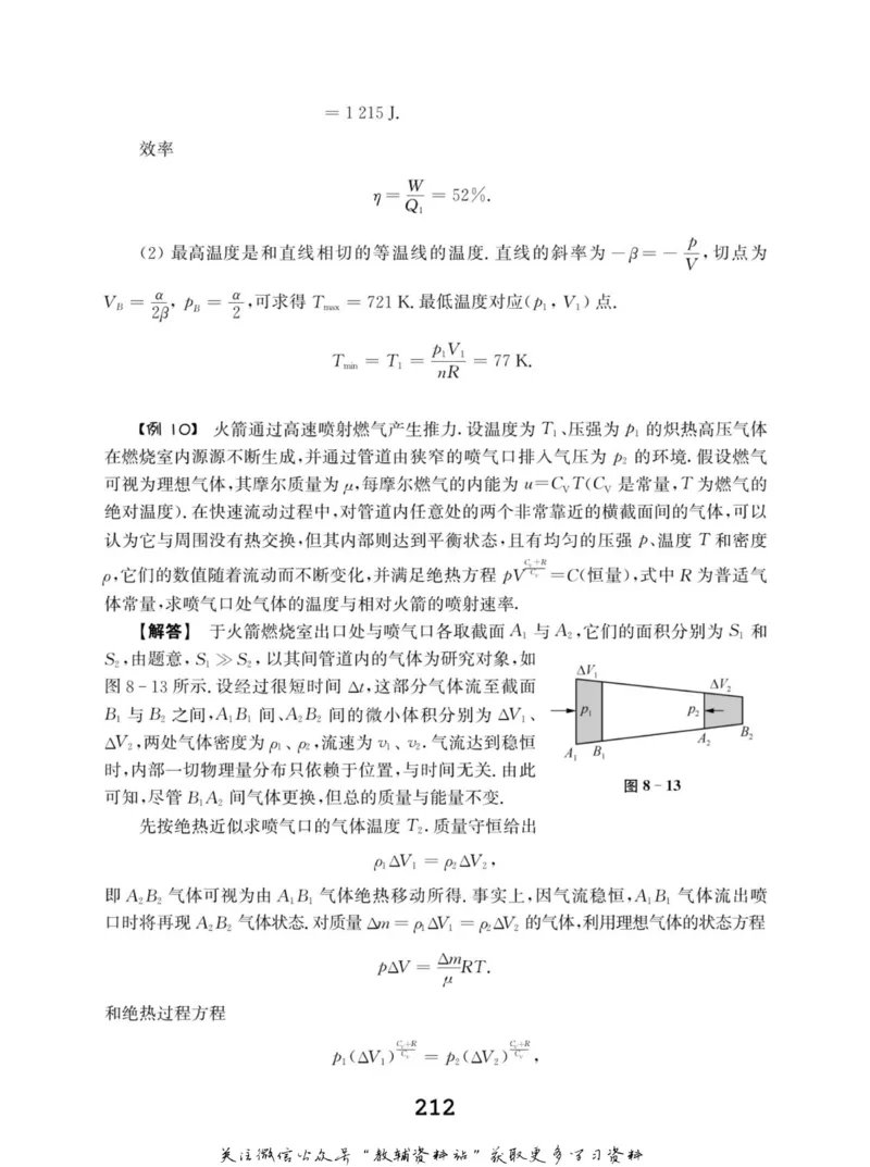 高中物理竞赛考前辅导_奥数专题合集_H007奥数类教辅汇总PDF_初高中联赛考前辅导