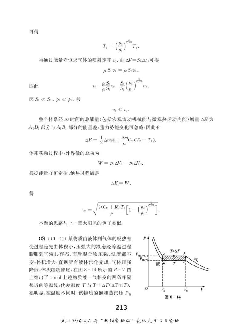 高中物理竞赛考前辅导_奥数专题合集_H007奥数类教辅汇总PDF_初高中联赛考前辅导