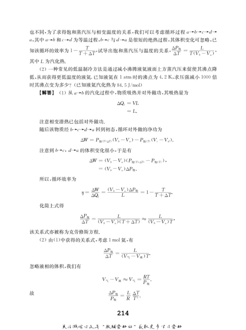 高中物理竞赛考前辅导_奥数专题合集_H007奥数类教辅汇总PDF_初高中联赛考前辅导
