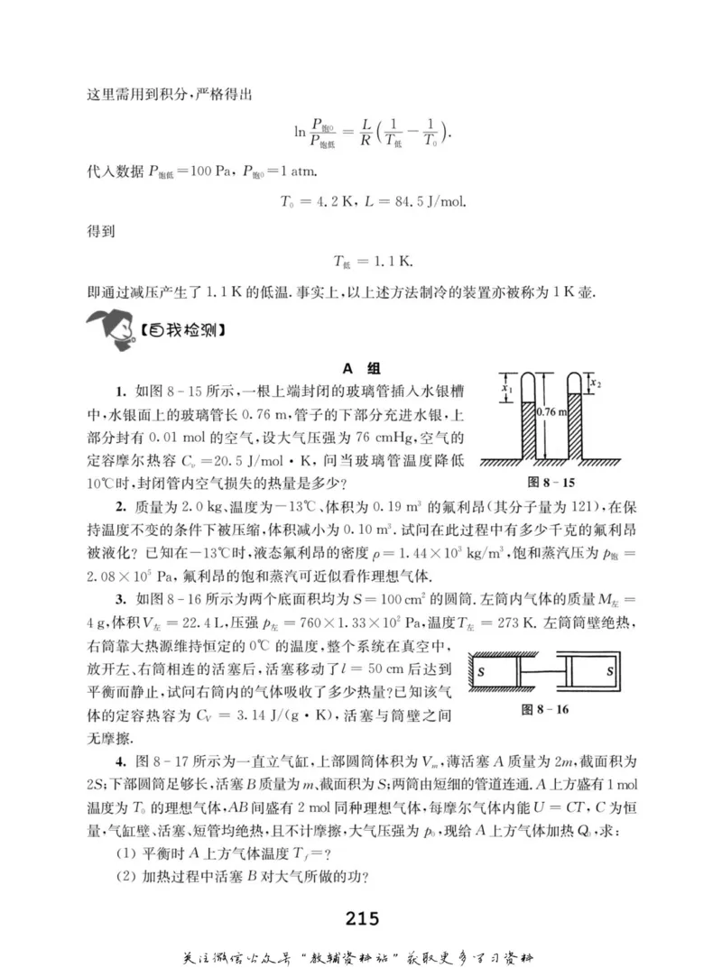 高中物理竞赛考前辅导_奥数专题合集_H007奥数类教辅汇总PDF_初高中联赛考前辅导