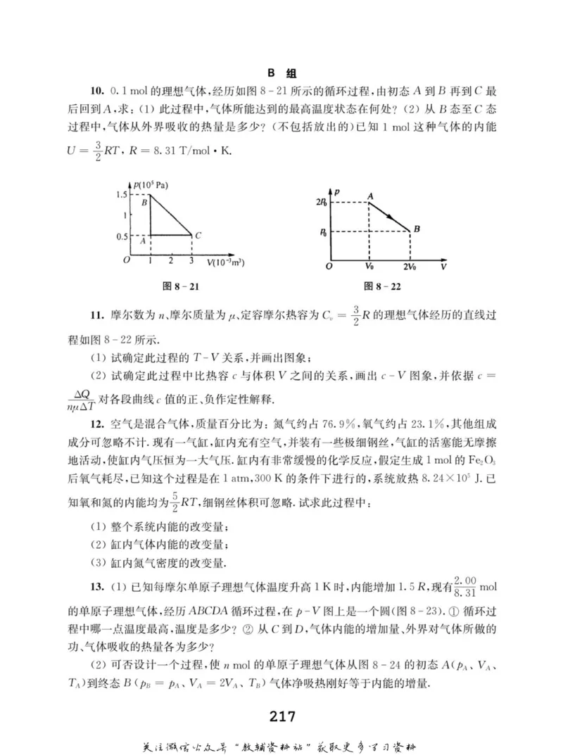 高中物理竞赛考前辅导_奥数专题合集_H007奥数类教辅汇总PDF_初高中联赛考前辅导