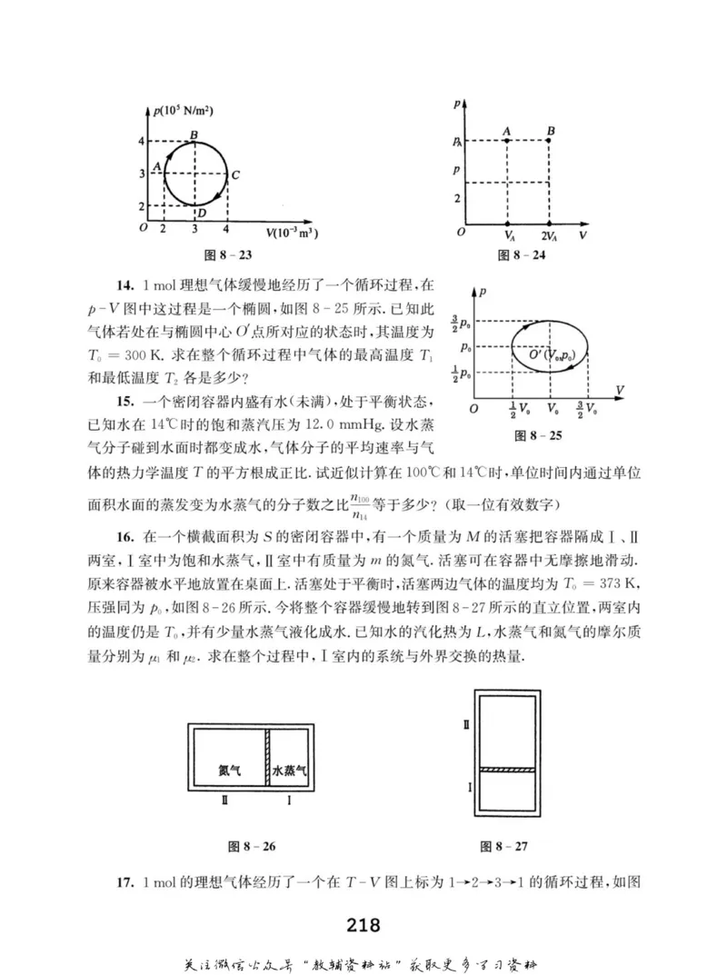 高中物理竞赛考前辅导_奥数专题合集_H007奥数类教辅汇总PDF_初高中联赛考前辅导