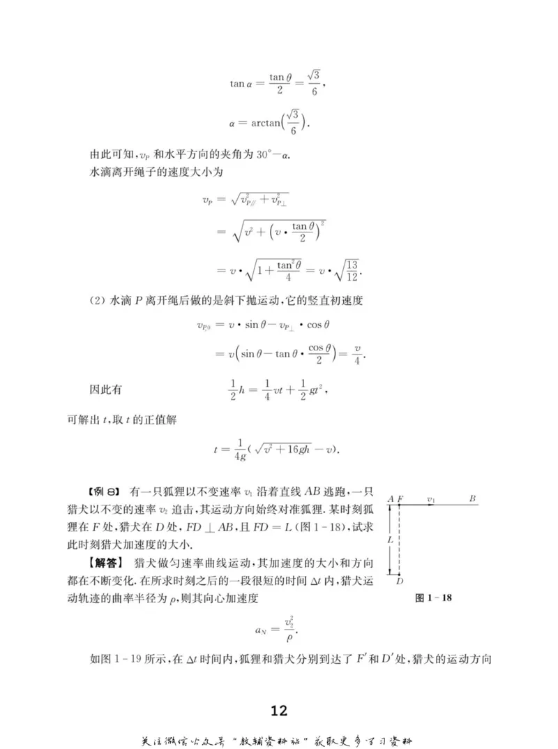 高中物理竞赛考前辅导_奥数专题合集_H007奥数类教辅汇总PDF_初高中联赛考前辅导
