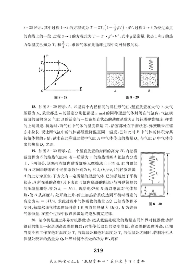 高中物理竞赛考前辅导_奥数专题合集_H007奥数类教辅汇总PDF_初高中联赛考前辅导