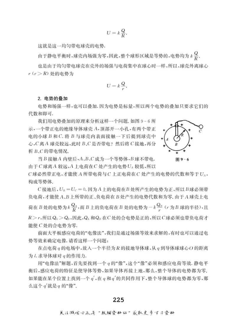 高中物理竞赛考前辅导_奥数专题合集_H007奥数类教辅汇总PDF_初高中联赛考前辅导