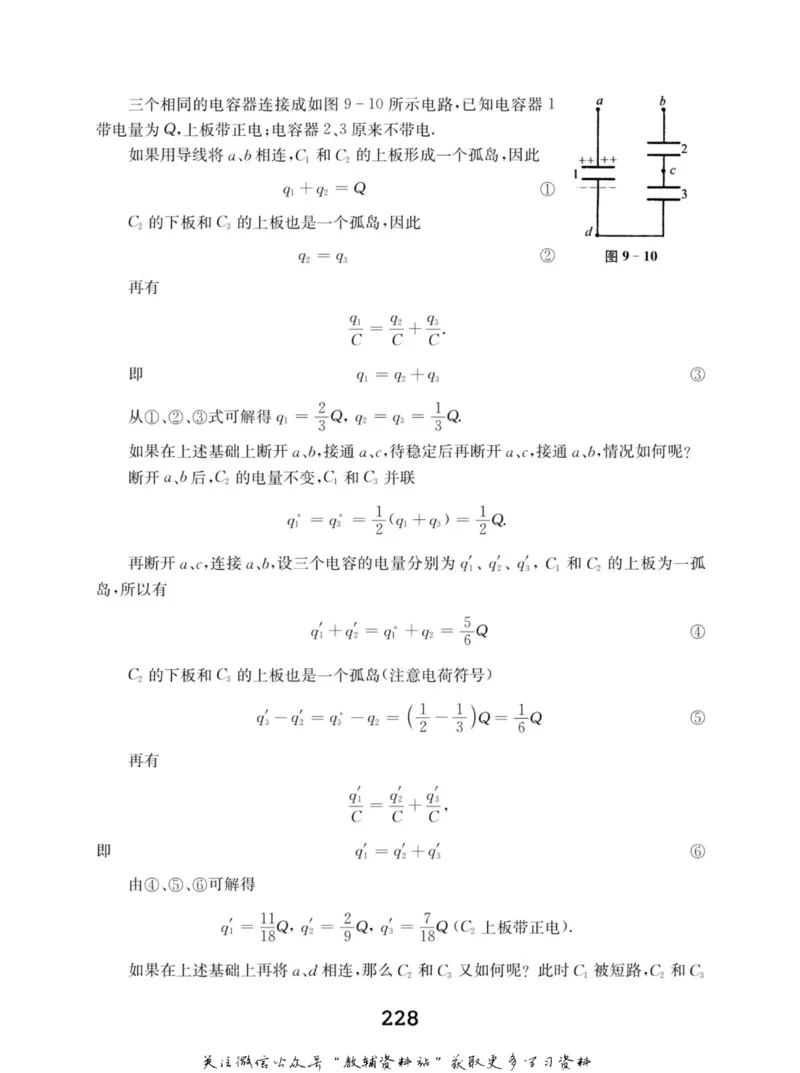高中物理竞赛考前辅导_奥数专题合集_H007奥数类教辅汇总PDF_初高中联赛考前辅导