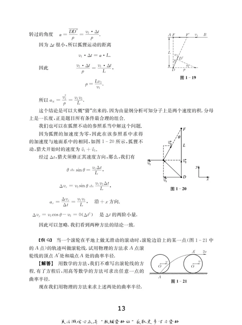 高中物理竞赛考前辅导_奥数专题合集_H007奥数类教辅汇总PDF_初高中联赛考前辅导