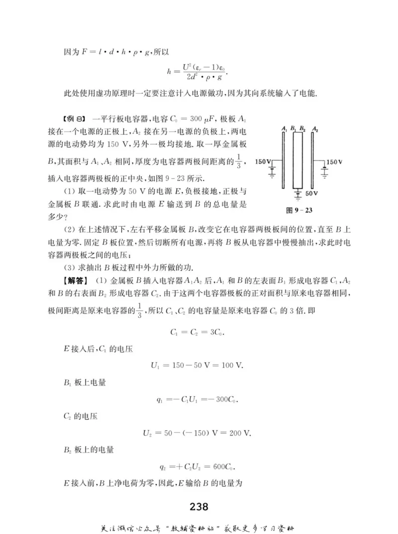 高中物理竞赛考前辅导_奥数专题合集_H007奥数类教辅汇总PDF_初高中联赛考前辅导