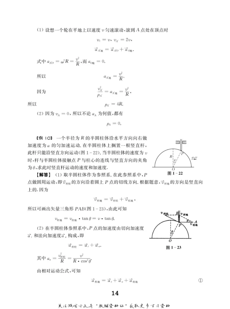 高中物理竞赛考前辅导_奥数专题合集_H007奥数类教辅汇总PDF_初高中联赛考前辅导