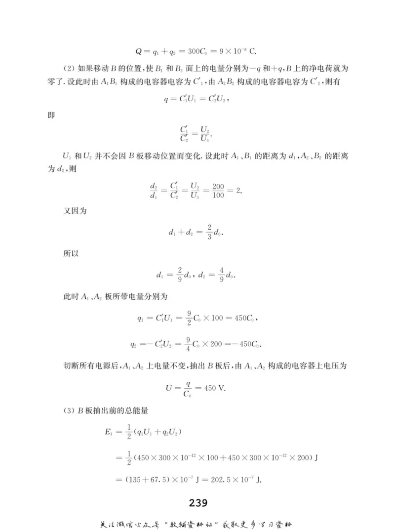 高中物理竞赛考前辅导_奥数专题合集_H007奥数类教辅汇总PDF_初高中联赛考前辅导