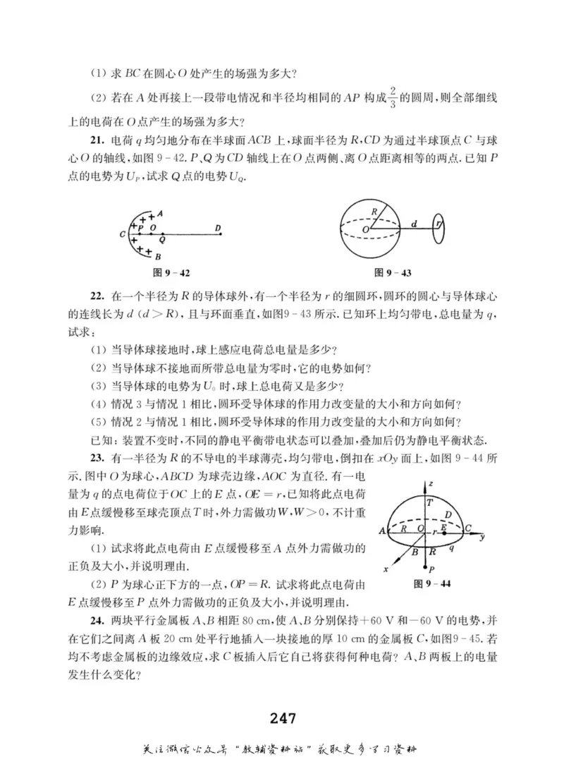高中物理竞赛考前辅导_奥数专题合集_H007奥数类教辅汇总PDF_初高中联赛考前辅导