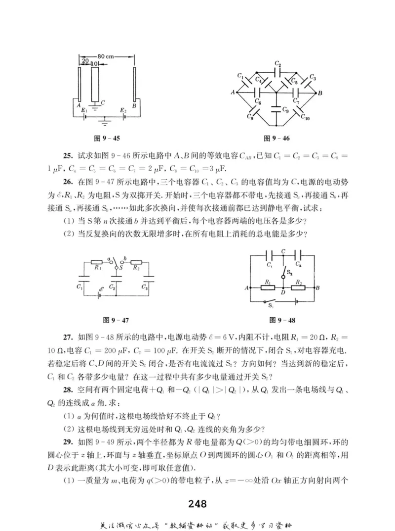 高中物理竞赛考前辅导_奥数专题合集_H007奥数类教辅汇总PDF_初高中联赛考前辅导